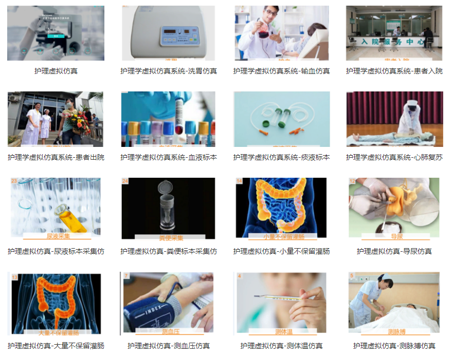 河南蘭幻——護理三維仿真軟件 河南蘭幻——護理三維仿真軟件