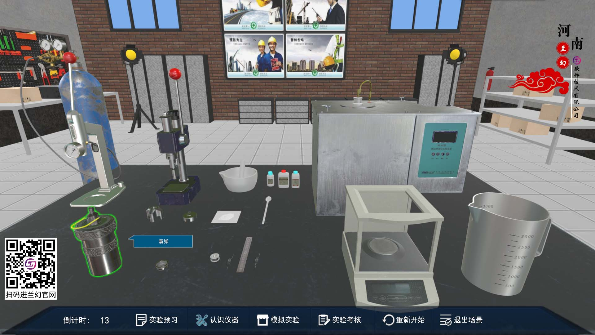 虛擬仿真實訓(xùn)哪家好？選擇成熟企業(yè)！產(chǎn)品絕對保障！