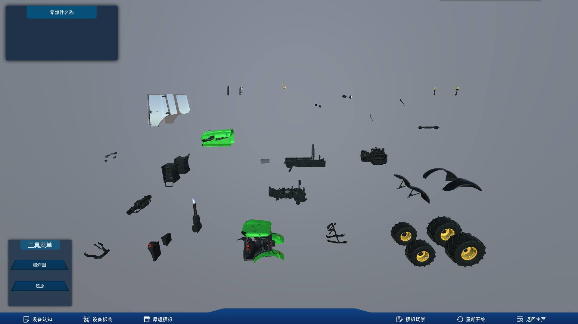 農(nóng)機三維仿真軟件 農(nóng)機三維仿真軟件