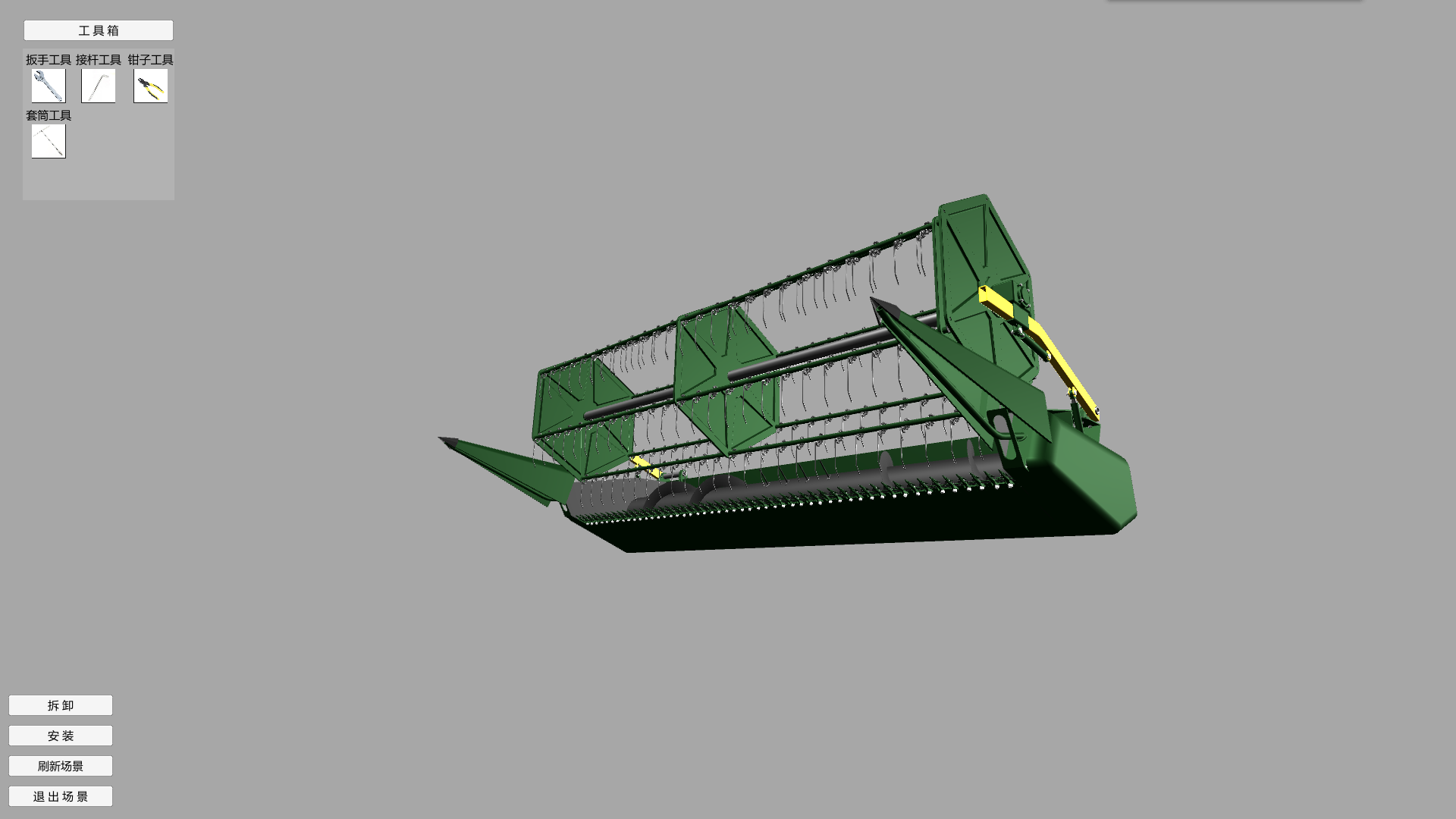 農(nóng)機三維仿真軟件