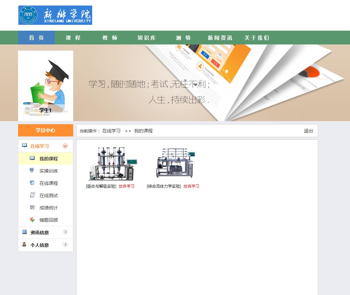 虛擬仿真、虛擬仿真平臺