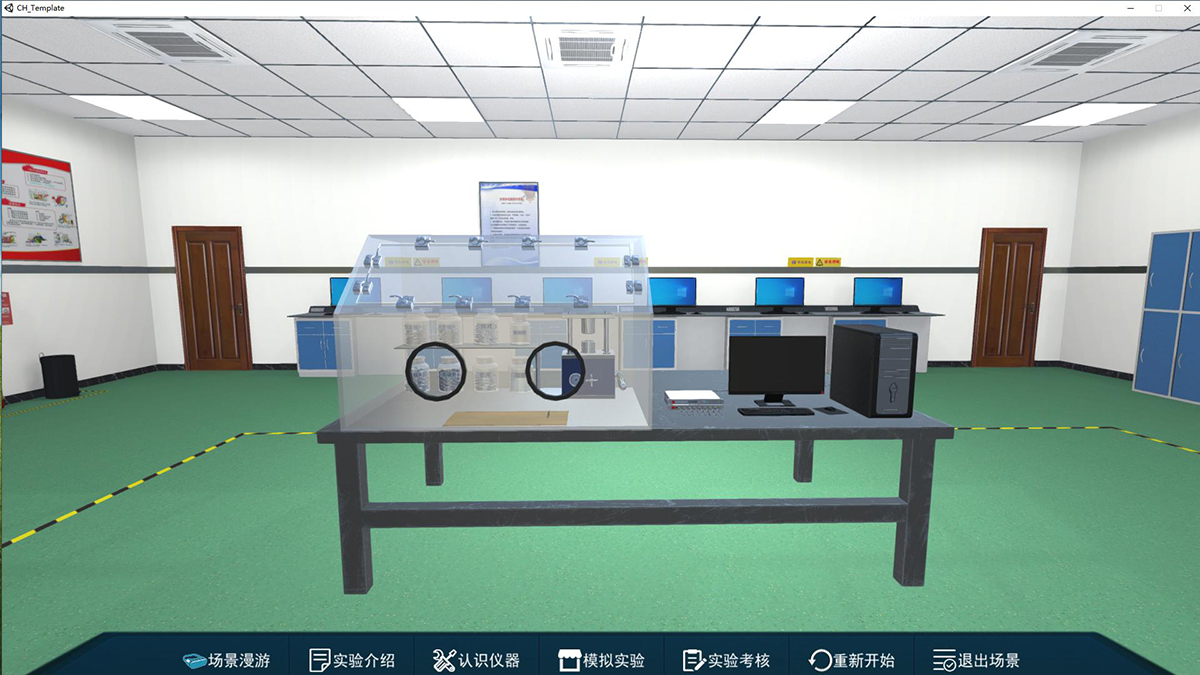 化工虛擬仿真實訓 化工虛擬仿真實訓