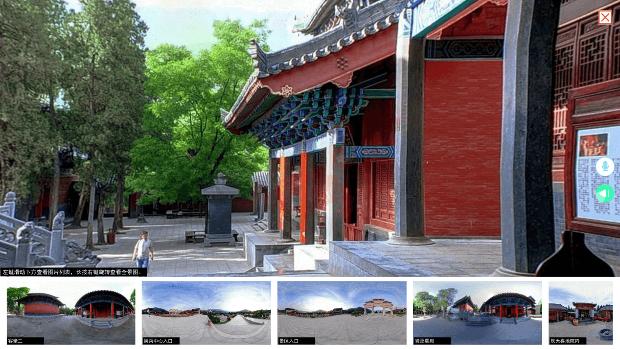 導(dǎo)游實訓(xùn)VR平臺