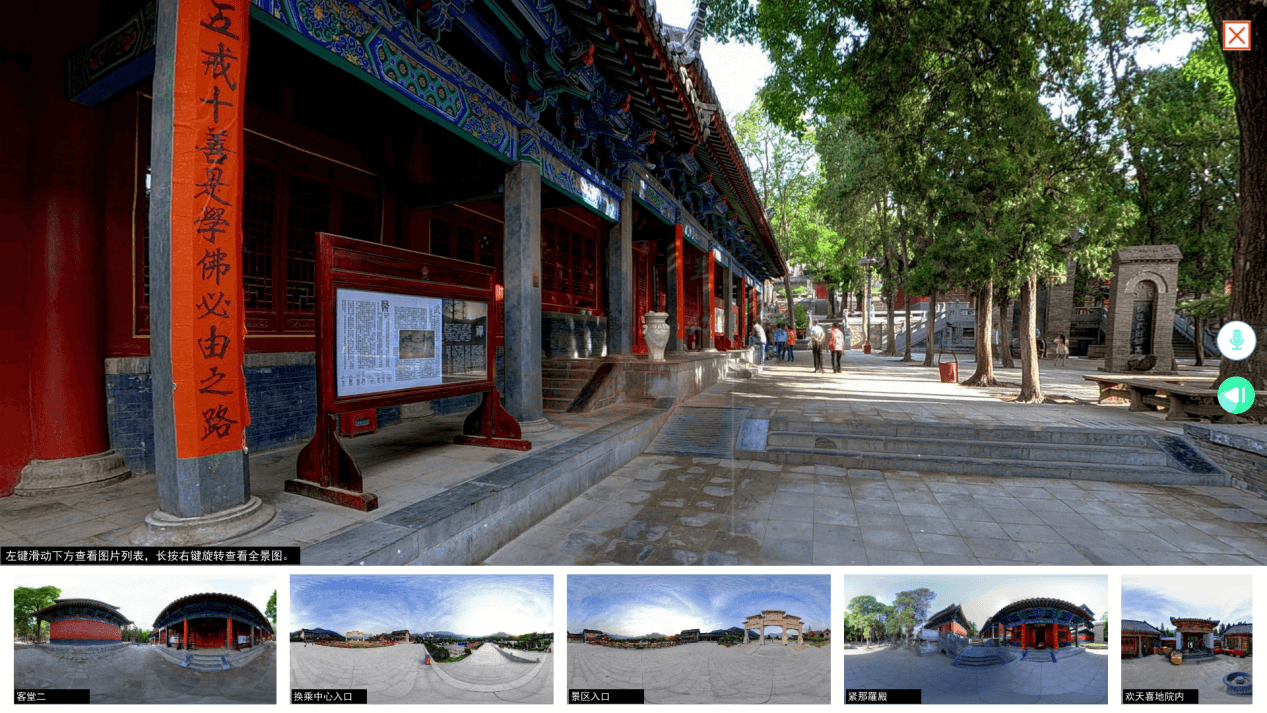 導(dǎo)游實訓(xùn)VR平臺