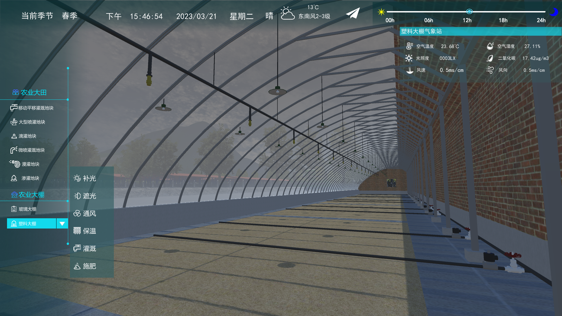 智慧農業(yè)生產管理仿真系統(tǒng)