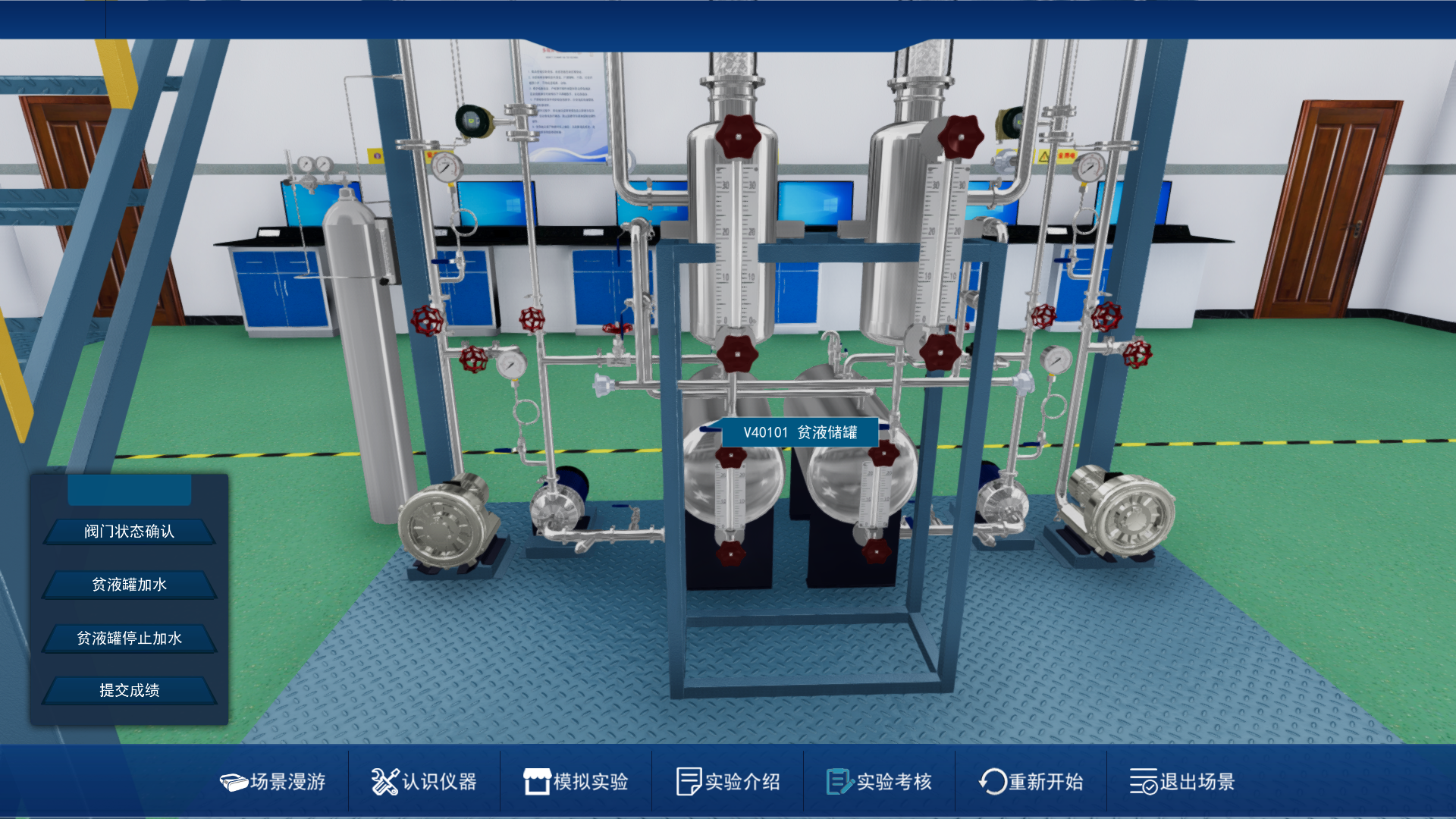 吸收解吸虛擬仿真實驗 吸收解吸虛擬仿真實驗