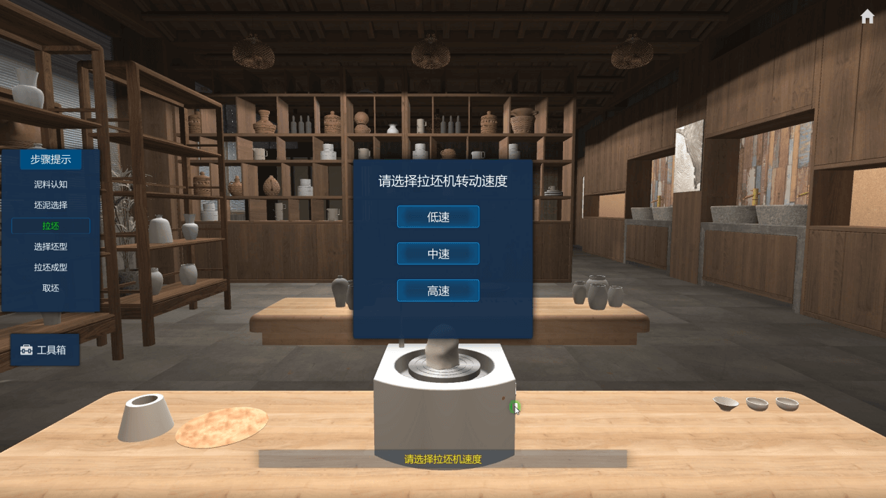 陶瓷虛擬仿真——木葉盞制作工藝