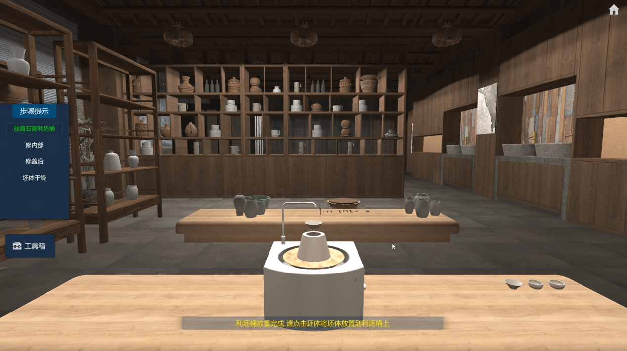 陶瓷虛擬仿真——木葉盞制作工藝